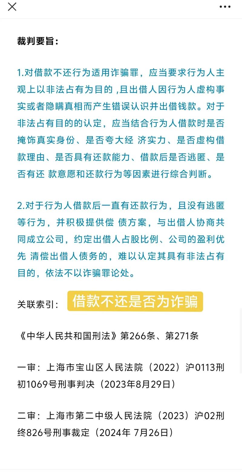民间借贷诈骗如何解决？