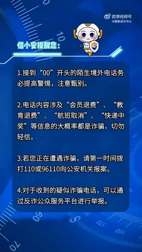 接到诈骗电话会扣钱吗？
