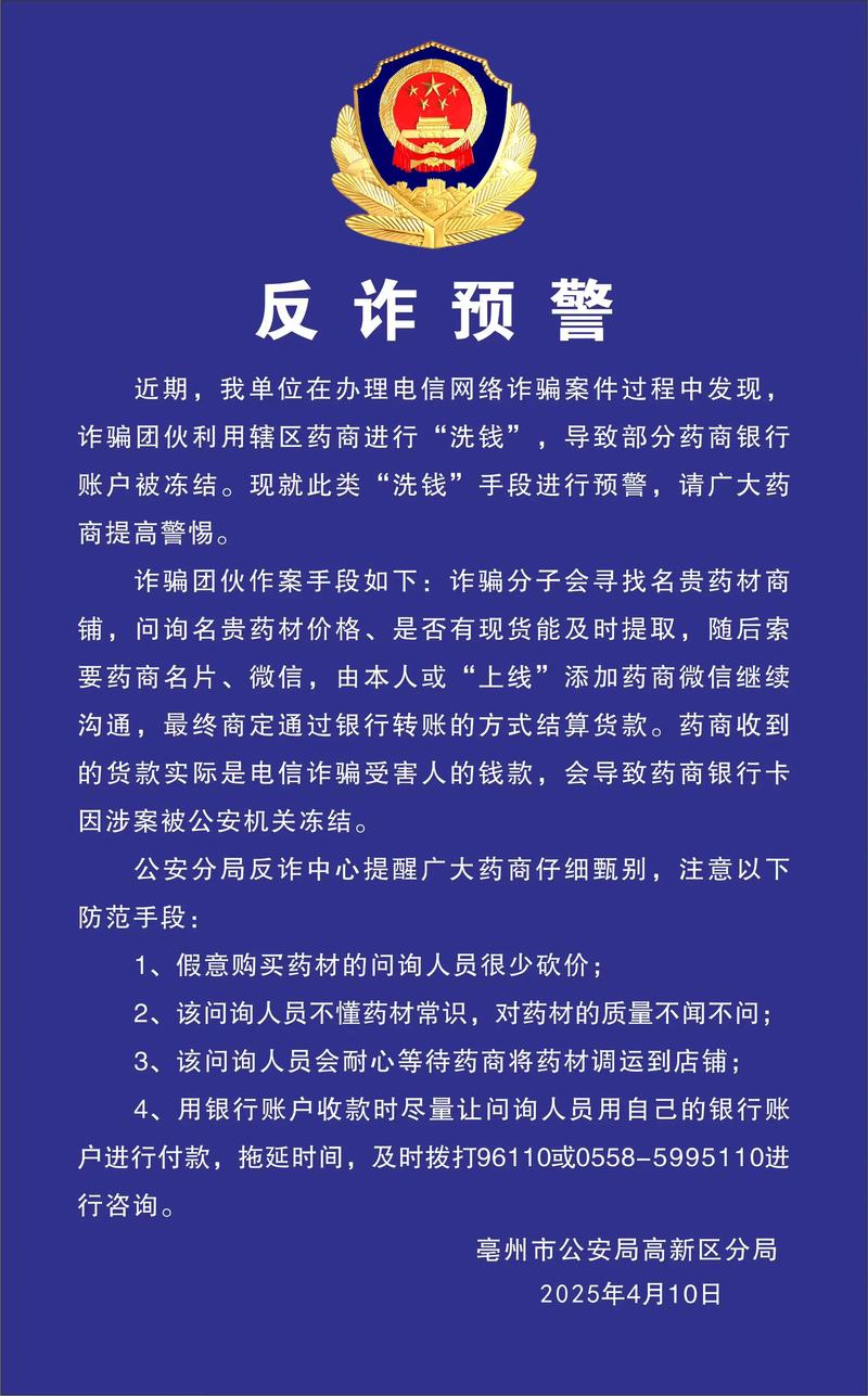 中量金融是诈骗公司吗?