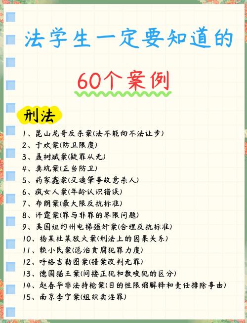 法律案例如何分析？关键点在哪？