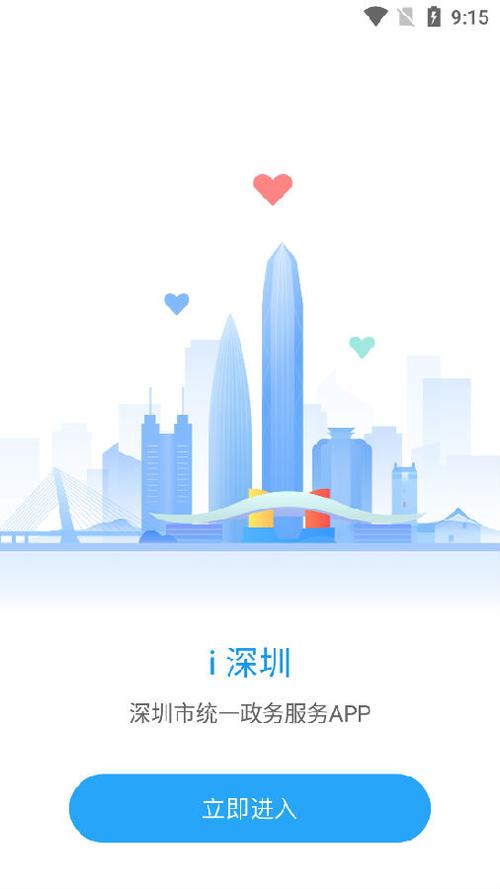 深圳投资app客户端如何选？