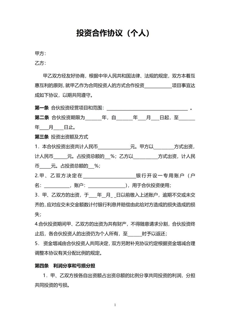 私人在线个人投资，如何安全起步？