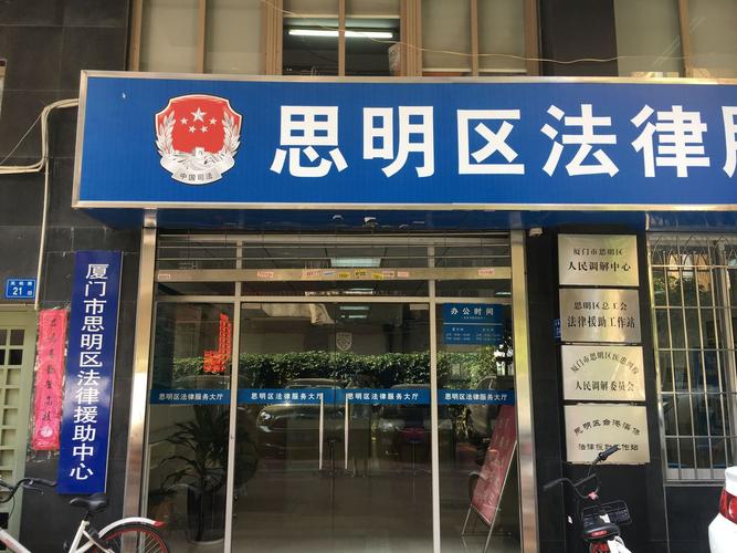 厦门免费法律援助中心，如何获取帮助？