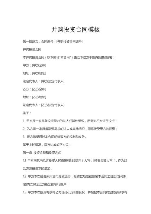 海外投资并购法律实务有哪些核心风险？