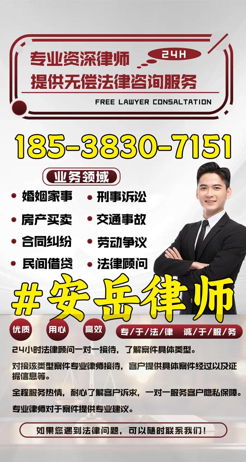 免费法律咨询律师电话,靠谱吗?