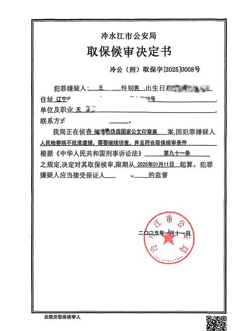 电信诈骗员工取保候审,为何能获?