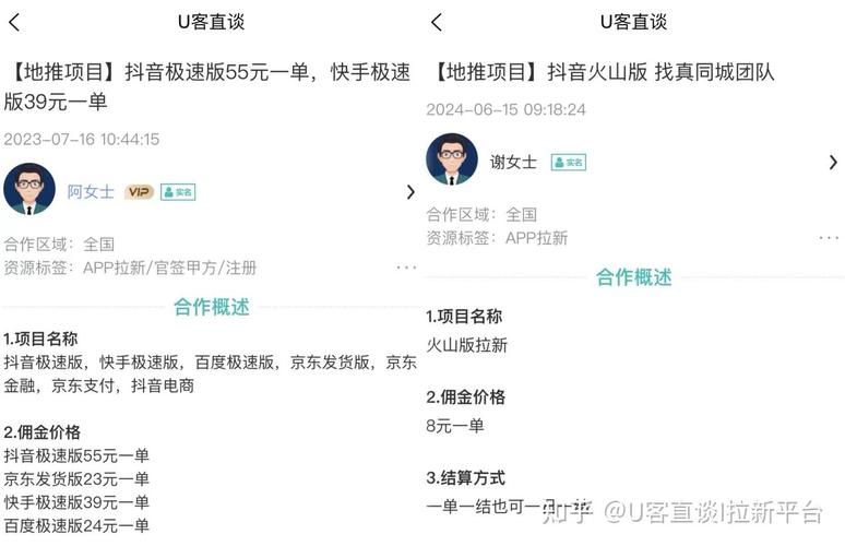 注册火山视频是否为诈骗？