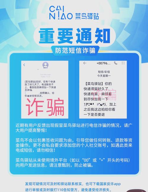 快递电话诈骗怎么防?