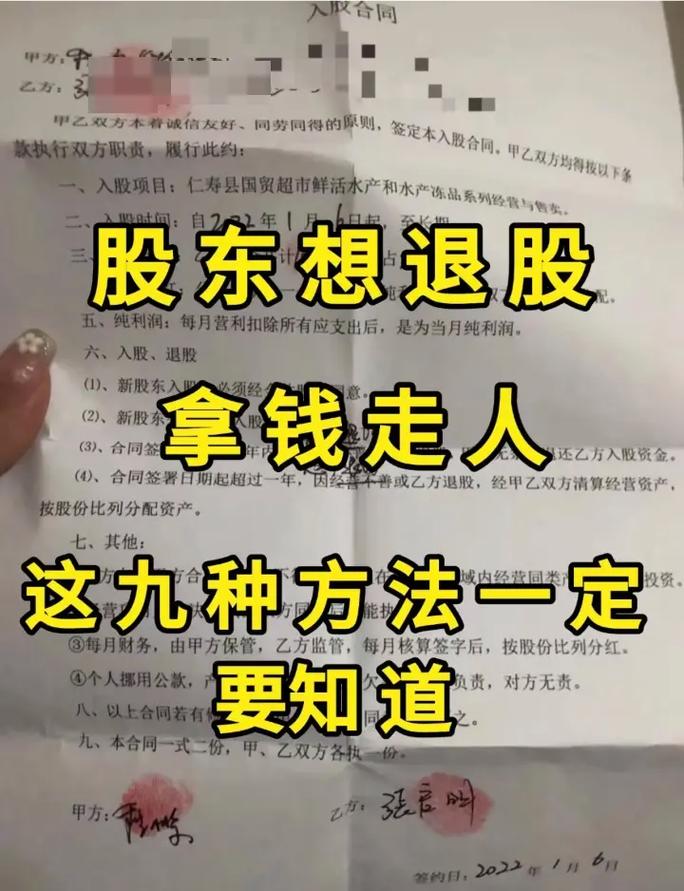 合伙投资本金如何安全收回?