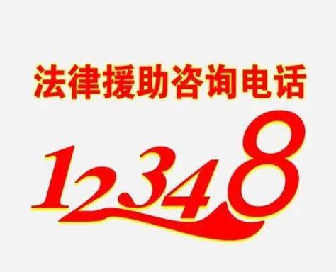 襄阳法律援助中心电话是多少？