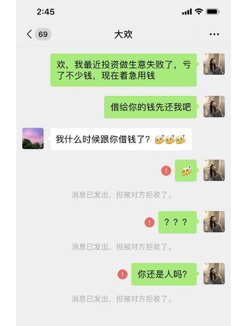 男友投资失败总借钱,该不该继续?