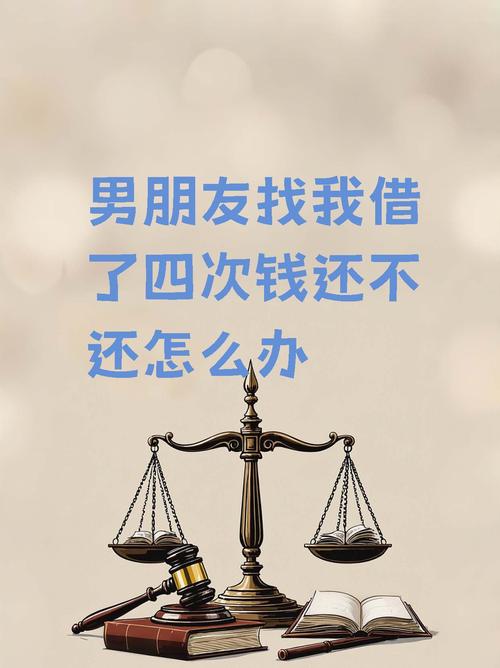 男友投资失败总借钱,该不该继续?