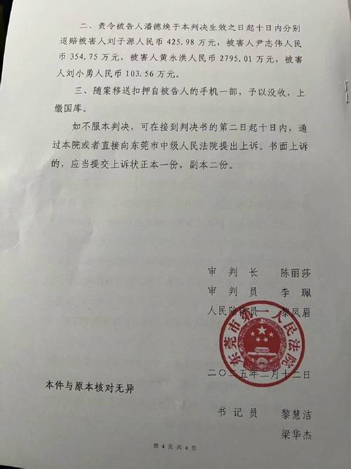 诈骗致死案判决结果，量刑是否合理？