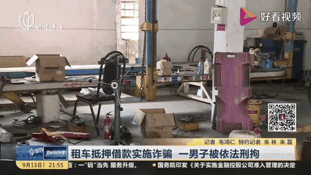 租车抵押诈骗司法解释有何新规？