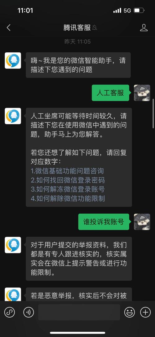 微信投诉诈骗无回应，该找谁维权？