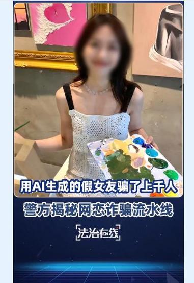 陌生微信美女期货诈骗