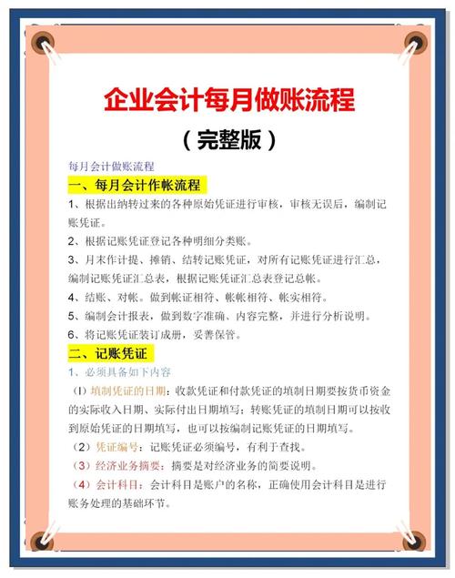 投资理财公司账务处理有何特殊规范?