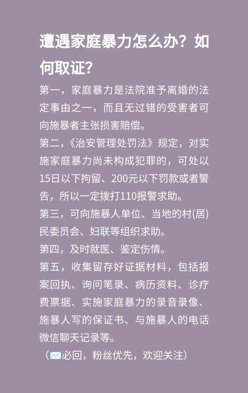 家暴轻伤法律判刑标准是什么?