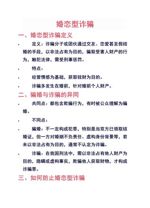 骗婚骗财如何量刑?法律判刑有标准吗?