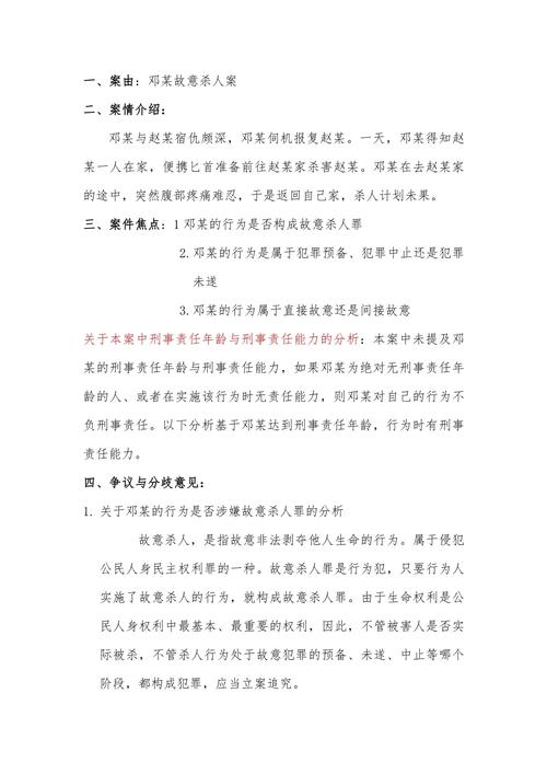 法律案件案例分析如何助力司法实践？