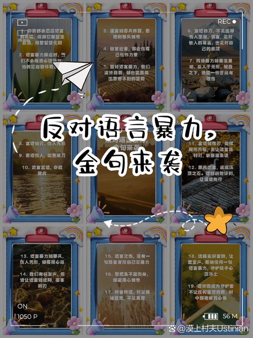 语言暴力如何用法律有效解决？