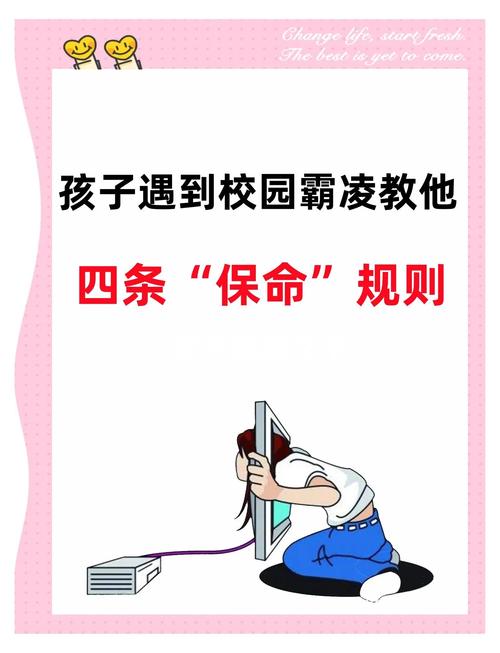 语言暴力如何用法律有效解决?