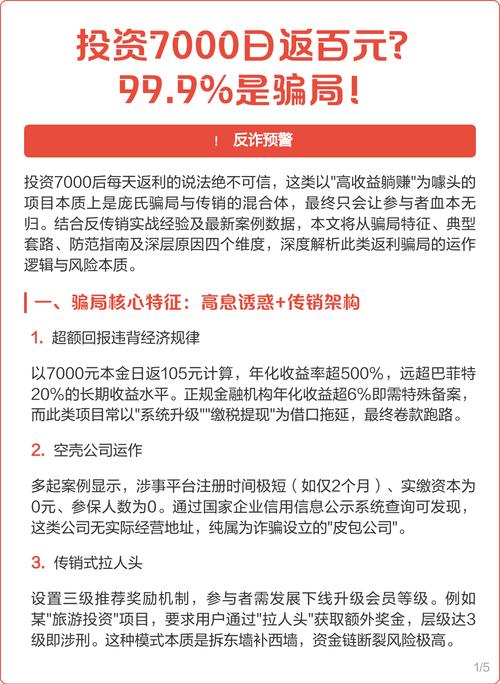 日反500稳赚不赔?投资10万真能躺赢?