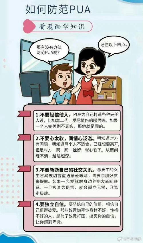 微信感情诈骗，如何识破防骗？