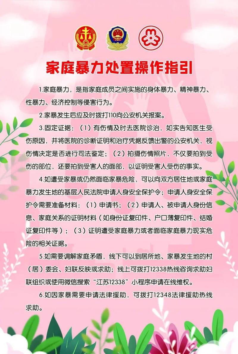 家暴法律认定标准如何界定？