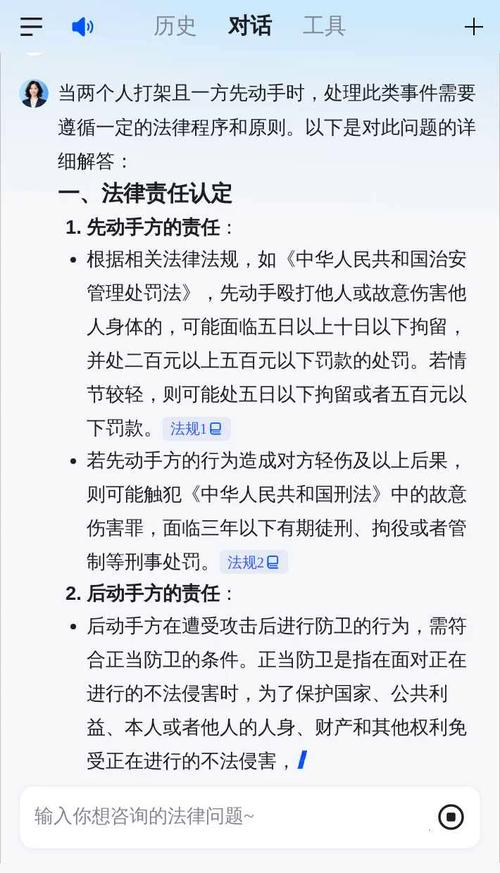 动手打人法律如何惩处？