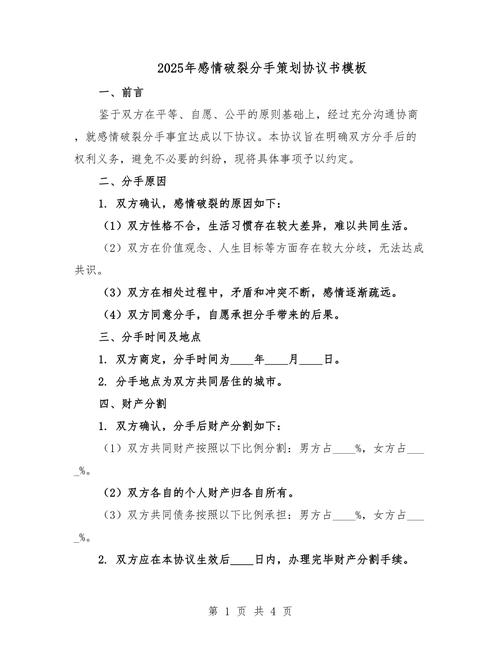 感情纠纷，法律如何介入？