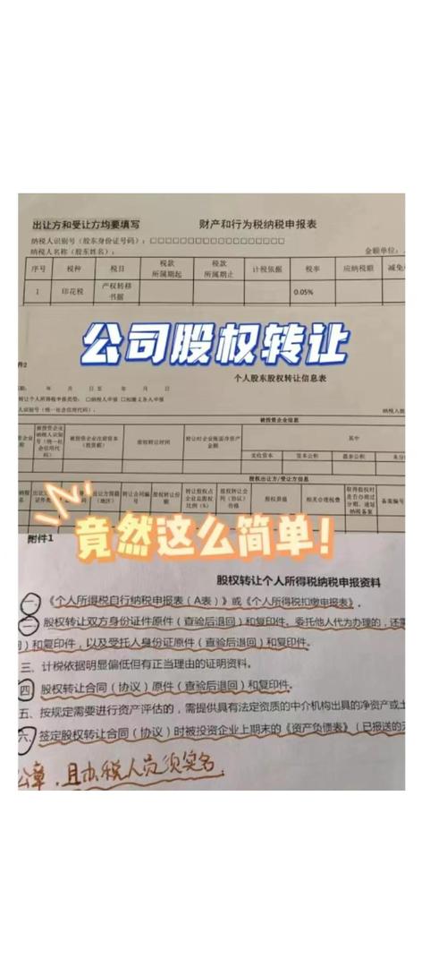 股权转让投资收益，何时确认？