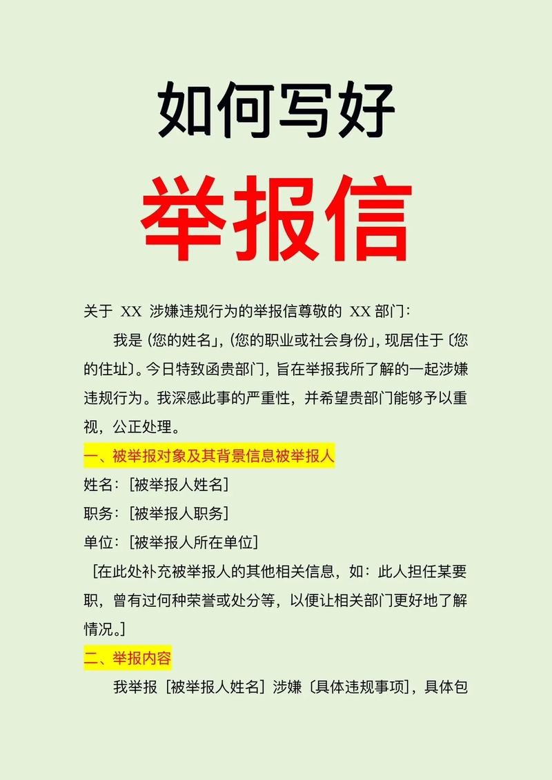 捷信诈骗如何举报？