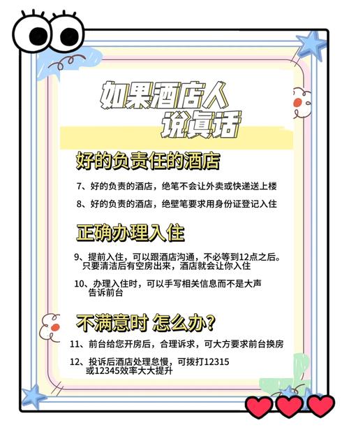 投资酒店公寓，哪些坑得避开？