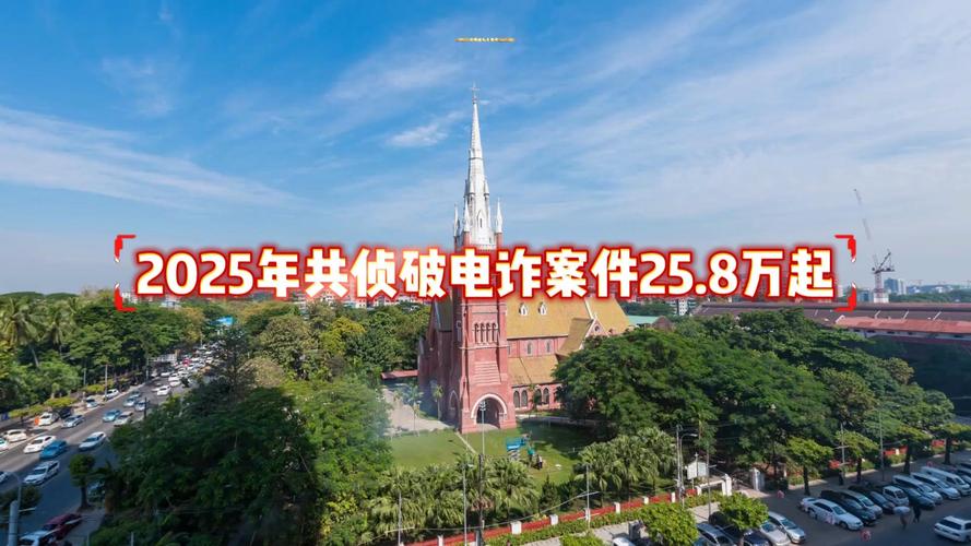 石家庄诈骗案2025，新骗局如何精准收割？