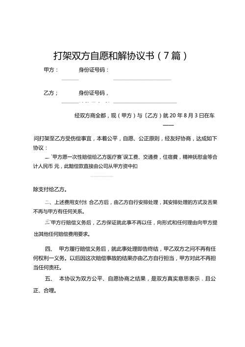 情侣打架法律怎么处理