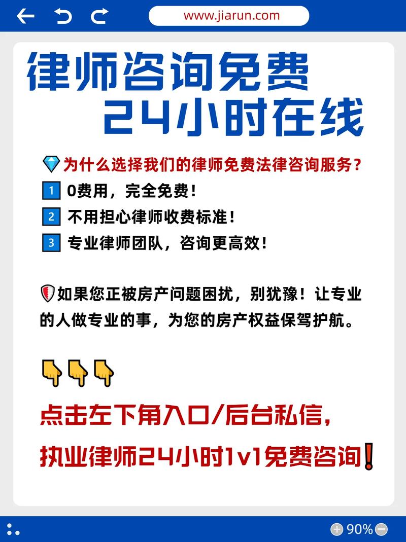 在线法律免费咨询真的靠谱吗?