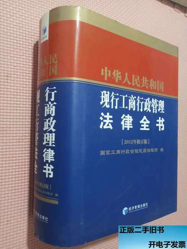 工商法规体系如何有效规范市场秩序?