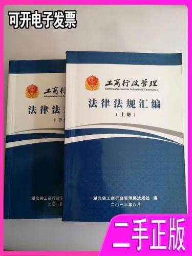 工商法规体系如何有效规范市场秩序?