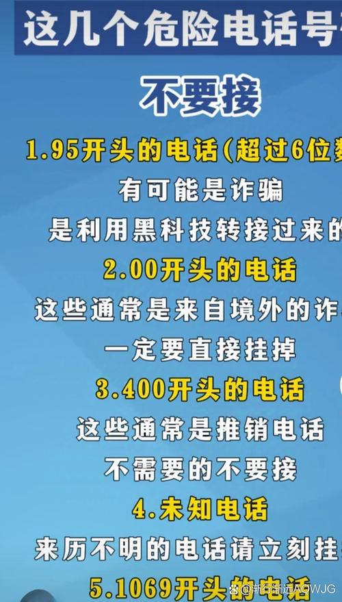 接诈骗电话风险有多大？