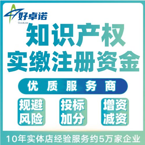 企业无形资产投资入股如何评估作价？