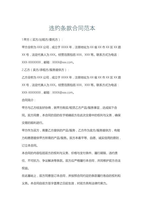 车贷违约金法律上限是多少？