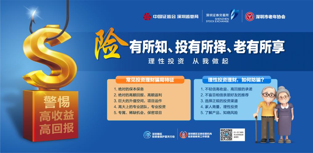 明介金融投资真伪如何查询？