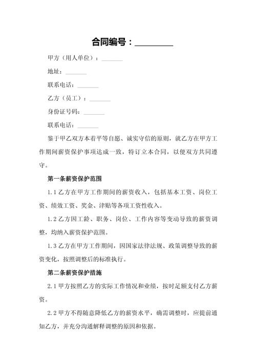 合同如何写才具法律效力?