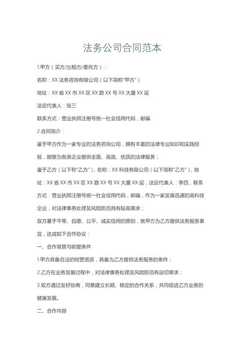 合同如何写才具法律效力?