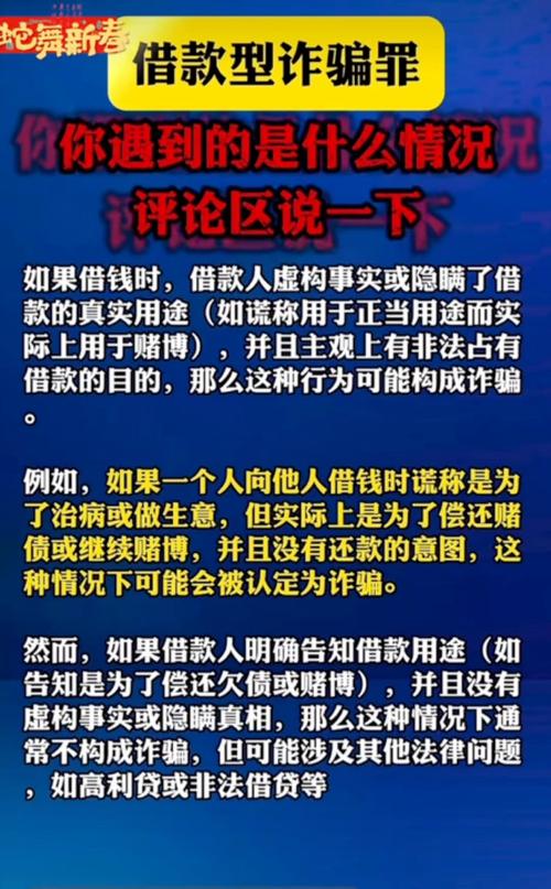 借钱超多少算诈骗？法律界定标准是？