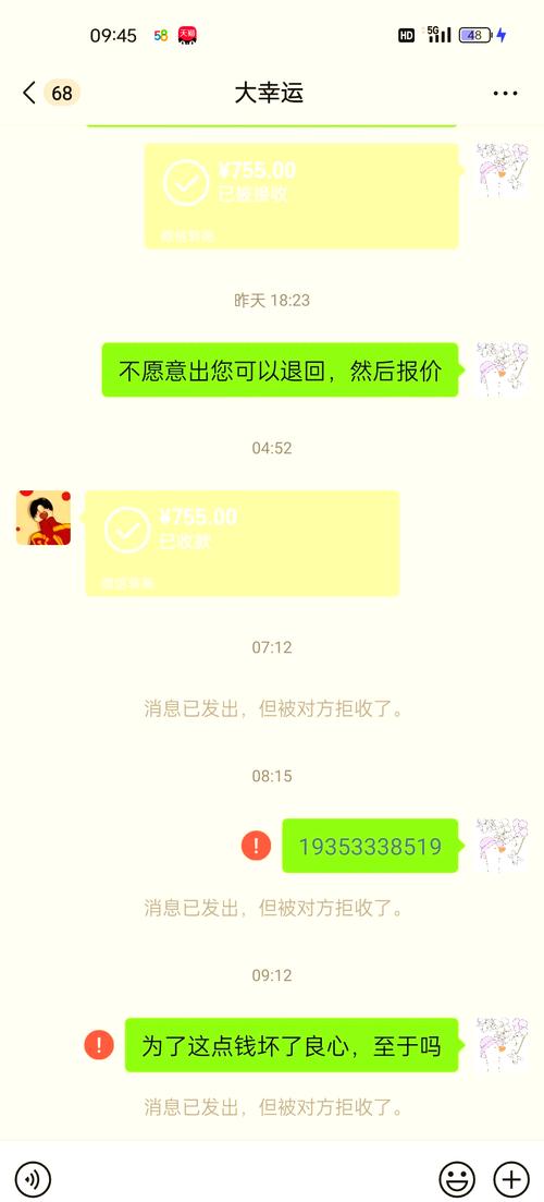 微信红包被骗，钱还能追回来吗？