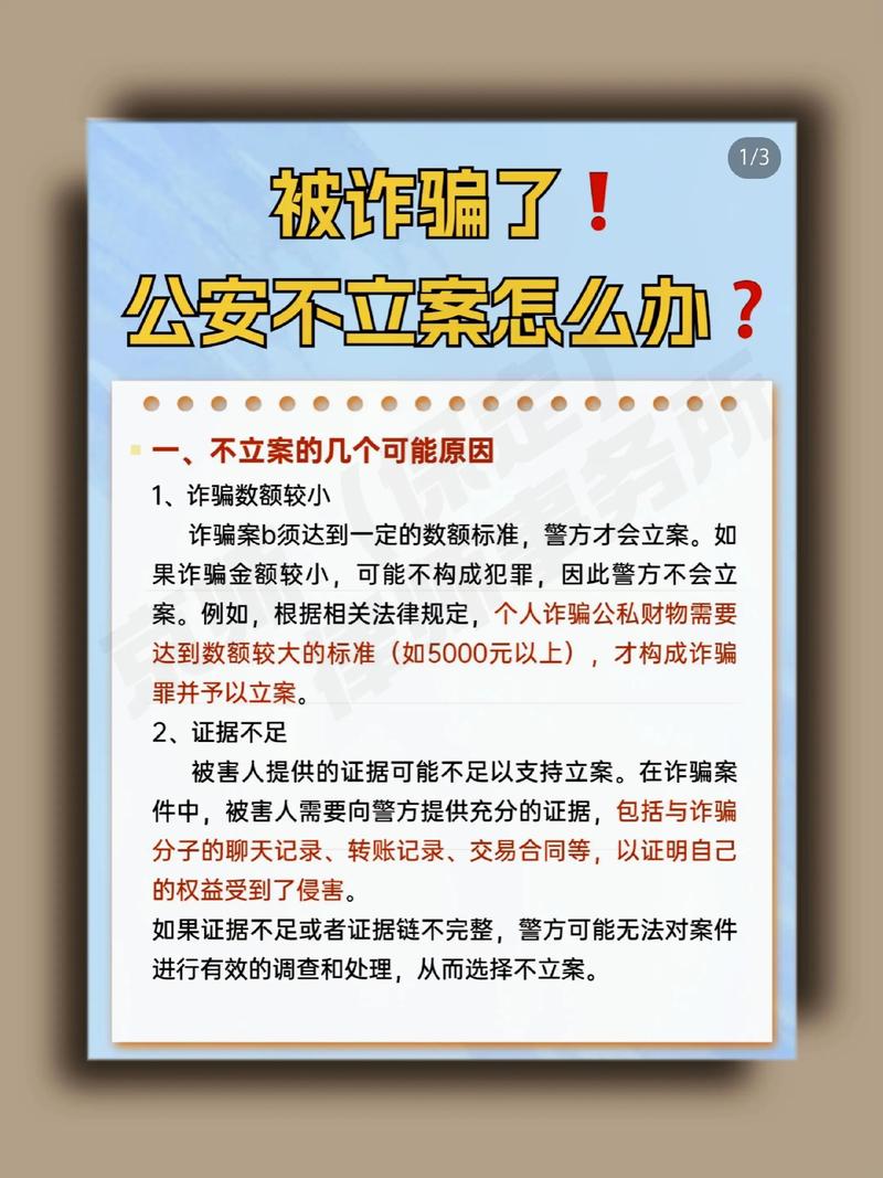 诈骗证据不足如何处理？