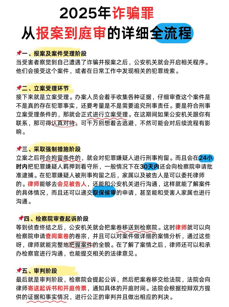 遭遇电信诈骗，第一步该做什么？