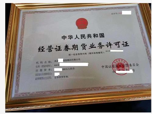 证券投资咨询公司资质如何获取？